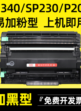 适用理光M340碳粉盒M340FW硒鼓SP230DNw P200 P201W M340W墨粉盒