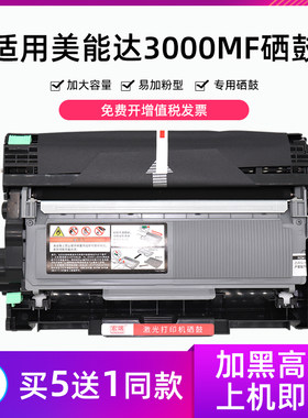 适用美能达3000mf硒鼓墨盒粉盒