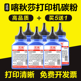 P247 适用喀秋莎THM247B01粉盒碳粉Katusha M247激光打印机墨粉