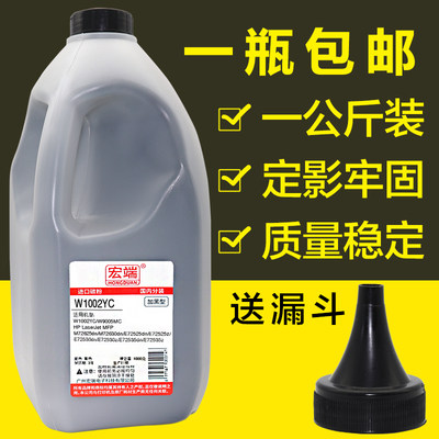 适用惠普W1002YC墨粉M72625dn M72630dn粉盒1kg碳粉A3激光复印机
