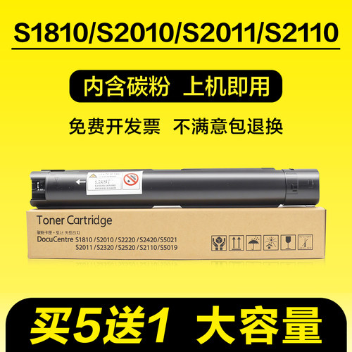富士施乐CT201911粉盒CT202384 202385 202873 202874 202072墨盒