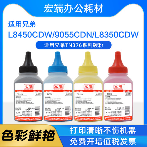 适用兄弟DCP-L8450CDW碳粉9055CDN HL-L8350CDW MFC8600CDW墨粉