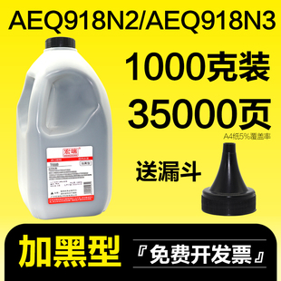 M2000W 适用晨光ADG990E1碳粉AEQ918N2 P1000 1600墨粉 918N3