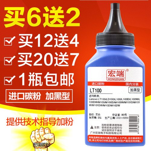 适用联想LT100碳粉LD100 M100 L100D 100DW M101/W/DW M102墨粉