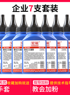 适用兄弟墨粉DCP7090dw 7190dw 7520 B7535DW L2395DW打印机碳粉