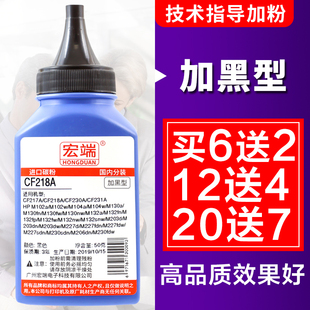 适用惠普m227fdw碳粉CF230A M227sdn M203dw M227d墨粉 m227fdn