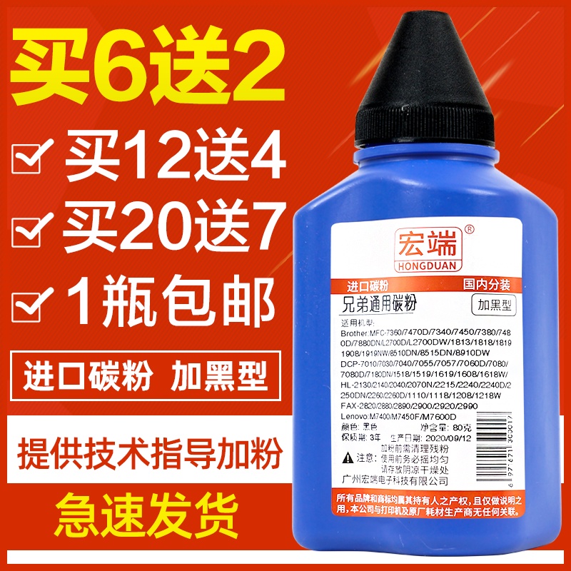 适用兄弟碳粉MFC7360 7380 7480 7470D HL2240 2260 DCP7057 7180dn 7080D tn2325 1035通用7060D打印机墨粉