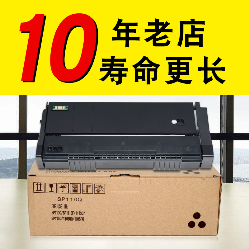 适用理光sp200硒鼓sp201sf sp210su sp221s打印机sp212snw sp211