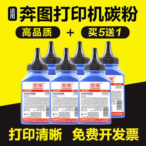 适用奔图碳粉P3205DN P3225 P3405DN P3500D P3524DN P3525DN墨粉