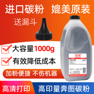 6600 适用奔图M6500碳粉P2200 M6550 P2550 M6500nwe墨粉 P2500nw