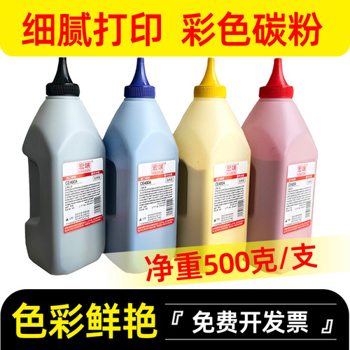适用惠普M180n碳粉M154a M154nw M180nw M181fw彩色打印机墨粉