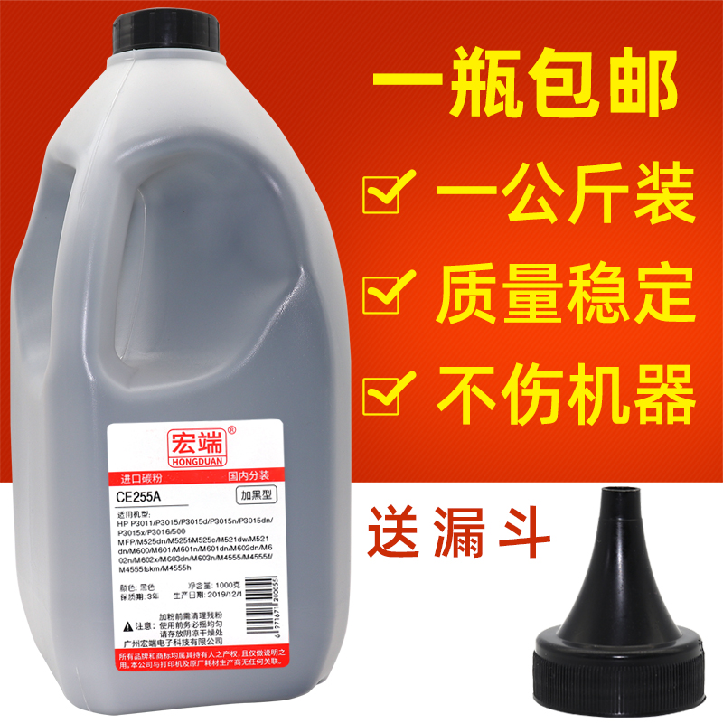 宏端适用惠普M603打印机墨粉