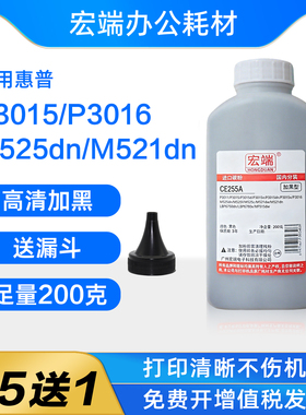 适用惠普CE255A碳粉P3011 P3015 P3016 M525dn M521dw打印机墨粉f