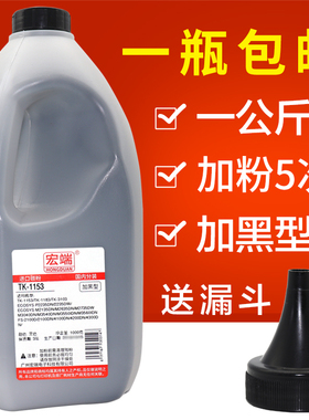 适用京瓷p2235dn碳粉TK-1153 2235DW M2635DN M2735DW打印机墨粉