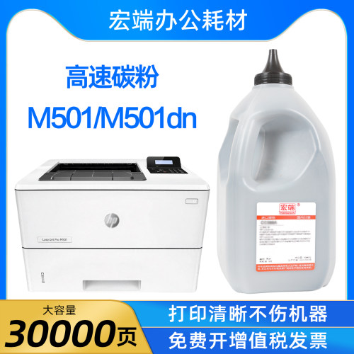 适用惠普CF287A碳粉HP87X LaserJet Pro M501n M501dn打印机墨粉