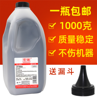 M401dw 适用惠普CF280A碳粉400 M401dn M425打印机墨粉 M401a