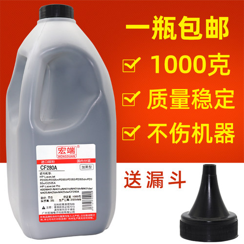 适用惠普CF280A碳粉400 M401a/d M401dn M401dw M425打印机墨粉