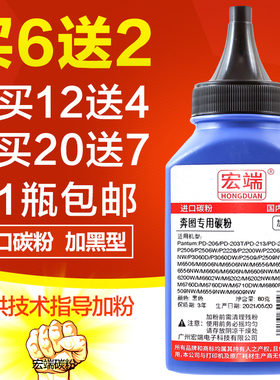 适用奔图碳粉pd203t P2506 P2506W P2200W 2206 P3060D P3060DW P2228 2509 P2206NW M6203 6506 m6202nw墨粉