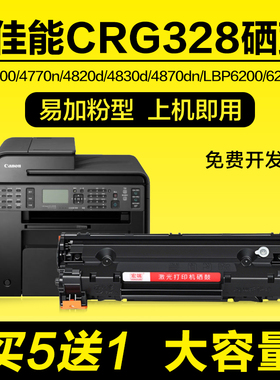 适用佳能MF4770n硒鼓4820d 4830d 4870dn粉盒4890dw LBP6200墨盒