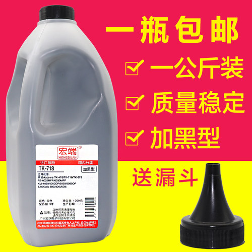 适用京瓷TK-718碳粉 1kg FS-6025MFP KM4050DP 5050DP复印机墨粉