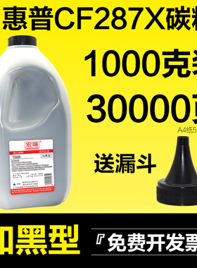 适用惠普碳粉M501 M506 M527 n/dn/x/xm/f/z HP CF287X打印机墨粉