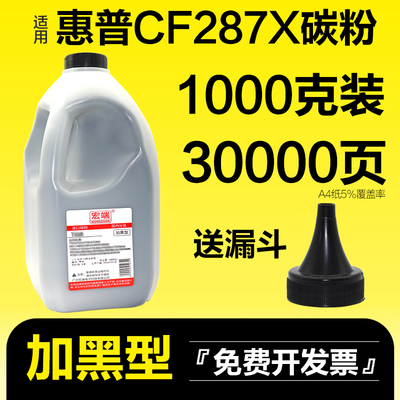 适用惠普碳粉M501 M506 M527 n/dn/x/xm/f/z HP CF287X打印机墨粉