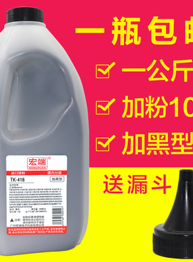 适用京瓷1800碳粉1801 2010 6030 180 M2135dn fs-6525mfp墨粉KM