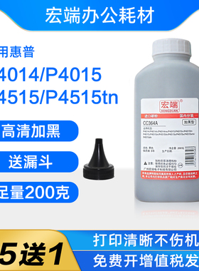 适用惠普CC364A碳粉P4014 P4015tn P4515tn P4515x P4515dn墨粉