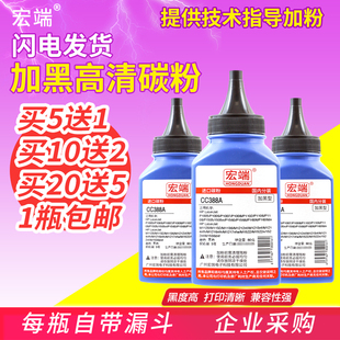 M202n CB436A墨粉 M1218nfs打印机m1522nf M226dn M126a m128fp 适用惠普HP36A碳粉M1213nf