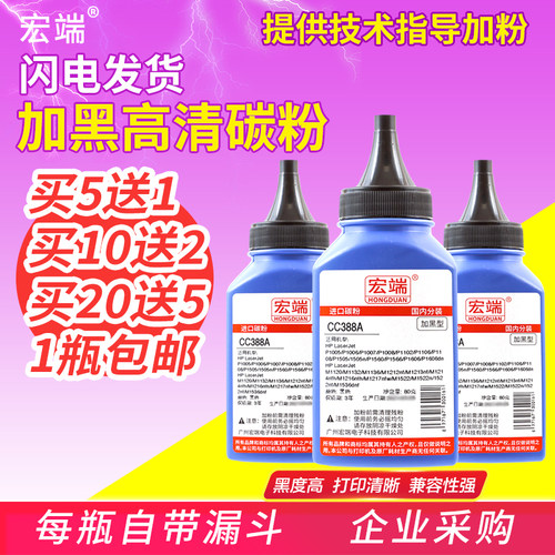 适用惠普HP36A碳粉M1213nf m128fp/fn/fw M126a/nw M202n/dw M226dn/dw M1218nfs打印机m1522nf CB436A墨粉
