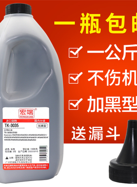 适用京瓷墨粉KM3530 4031 4030 4035 4050 5035 5050复印机碳粉
