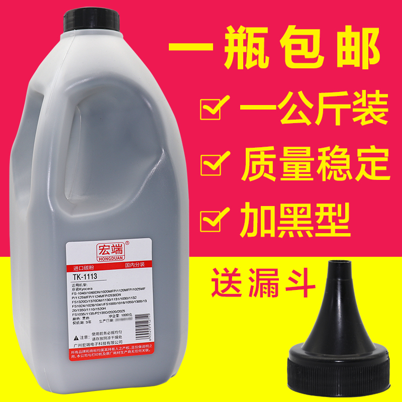 适用京瓷TK-1103墨粉 FS-1110 1024MFP 1124MFP激光打印机碳粉1kg