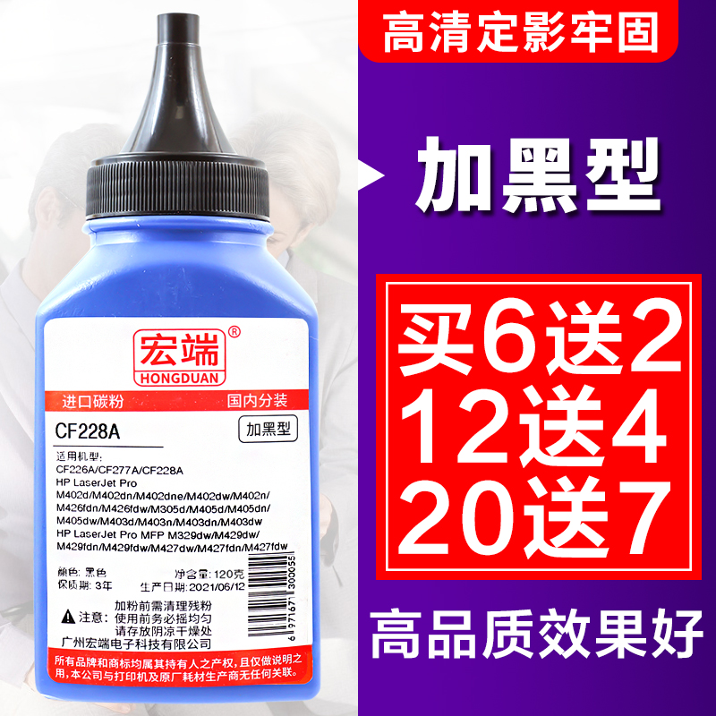 适用惠普CF228A碳粉 M403d/n/dn/dw打印机M427dw/fdn/fdw 28a墨粉