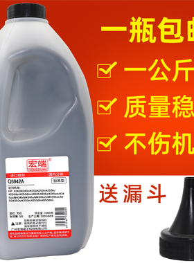 适用惠普Q5942A碳粉HP4250 4350dn 4200n HP4300n/tn Q1338A墨粉