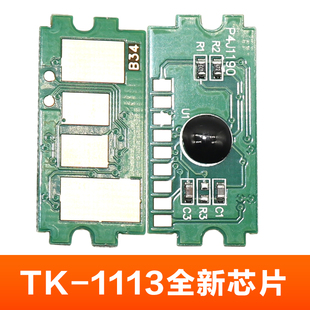 1060dn 1125MFP M1520H 1025MFP TK1003墨盒 TK1113粉盒计数芯片M1025D 1040 1120 适用京瓷芯片FS 1020MFP