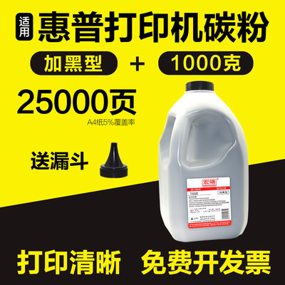 适用惠普M605dn碳粉M604 M606 M630h CF281A CF281X打印机墨粉