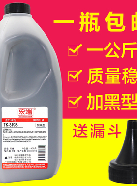 适用京瓷复印机墨粉P4035dn M3040 M3145 M3540 3550IDN 3560碳粉