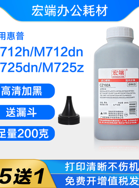 适用惠普CF214A碳粉M725f M725dn M725z M712xh M712h M712dn墨粉