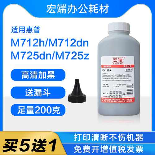 适用惠普CF214A碳粉M725f M725dn M725z M712xh M712h M712dn墨粉