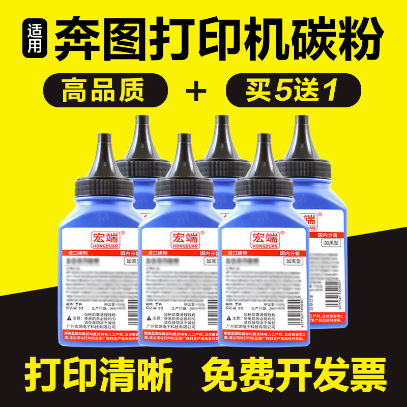 适用奔图P1 lite碳粉M1 lite BM2301W BM2302W BM2303W打印机墨粉