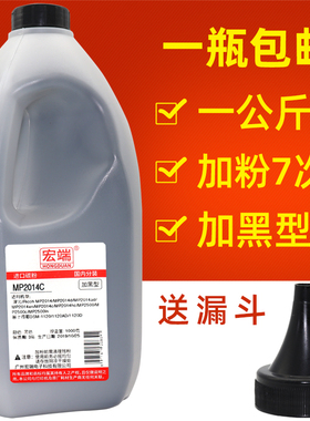 适用理光MP 2014C型墨粉MP 2014/D/AD/EN/hc 2500/c/ln复印机碳粉