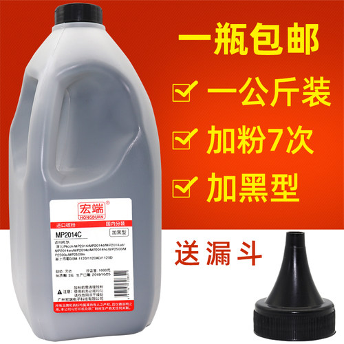 适用理光MP 2014C型墨粉MP 2014/D/AD/EN/hc 2500/c/ln复印机碳粉
