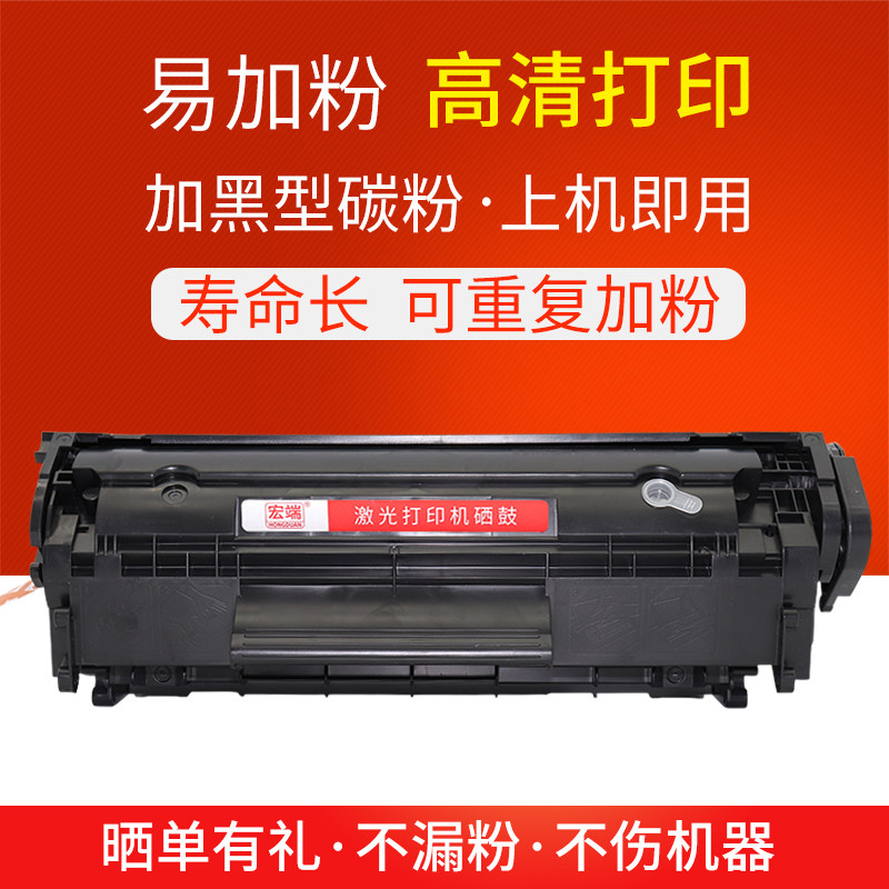 适用佳能LBP2900硒鼓 CRG-303 3000 lbp29