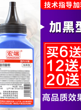 适用奔图碳粉M6200w 6602W M6760D/DW M6860FDW p2505N打印机墨粉