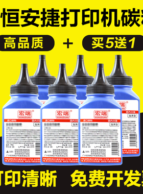 适用恒安捷476T13K碳粉LP-M4716DN MP-M4726DN M4726FW打印机墨粉