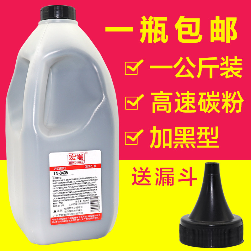适用兄弟碳粉TN3435 mfc-8530dn  HL-5580D MFC-8540DN打印机墨粉,办公设备/耗材/相关服务,墨粉/碳粉,淘宝优惠券,粉丝福利购,淘宝优惠卷