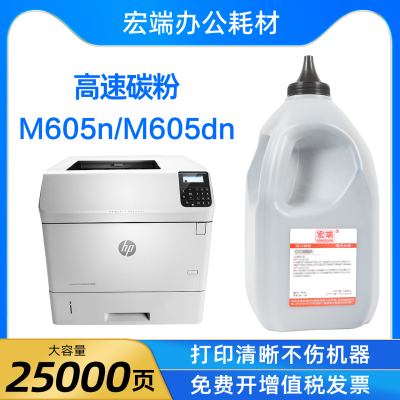 适用惠普M605n碳粉CF281A HP81X Enterprise M605dn打印机墨粉