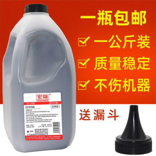 适用惠普Q7516A碳粉 5200 5200L 5200N 5200TN 5200DTN打印机墨粉
