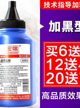 适用兄弟MFC7340碳粉HL2140 FAX2890 1608 7010 7450 DCP7030联想M2051打印机1840 1851 m7256whf LJ2206墨粉