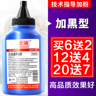 7010 7450 DCP7030联想M2051打印机1840 适用兄弟MFC7340碳粉HL2140 m7256whf 1608 1851 LJ2206墨粉 FAX2890